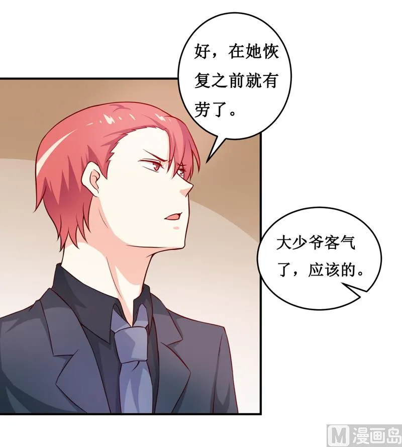 第120话 血？难道....... 第6页