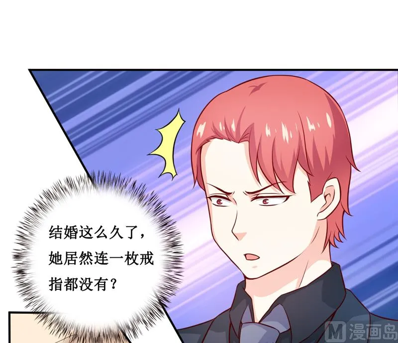 第120话 血？难道....... 第8页