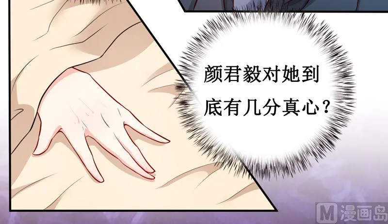 第120话 血？难道....... 第9页