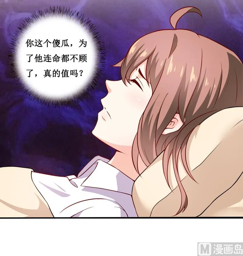 第120话 血？难道....... 第10页