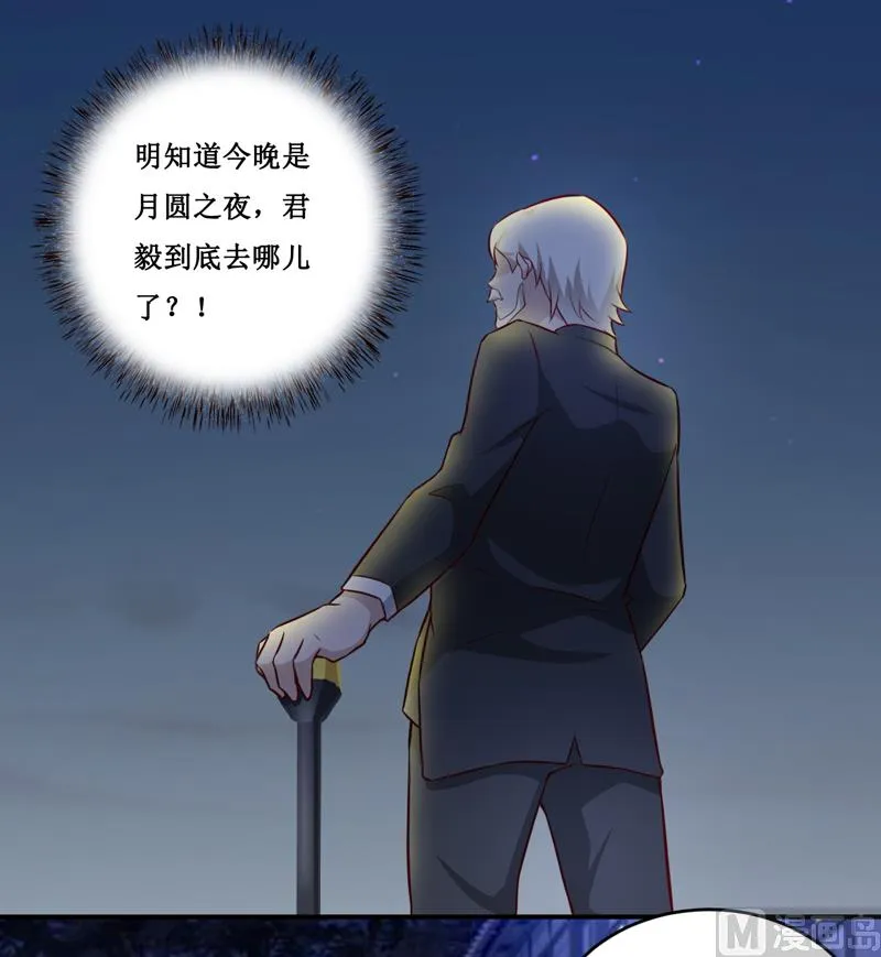 第120话 血？难道....... 第12页