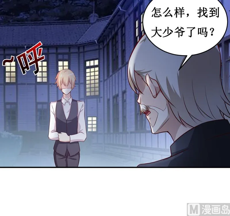 第120话 血？难道....... 第13页