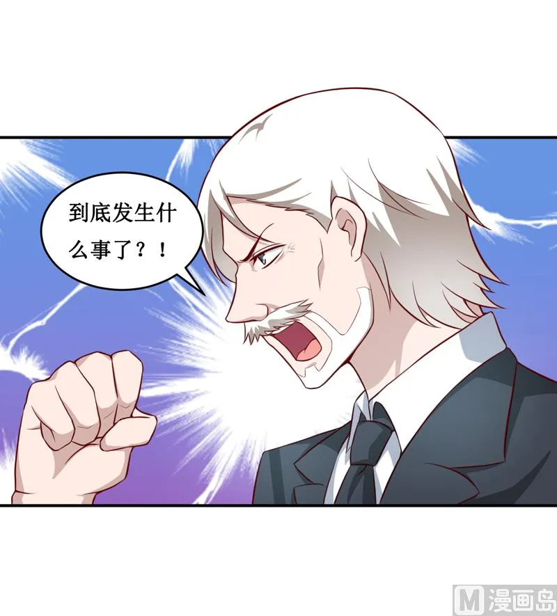 第120话 血？难道....... 第20页