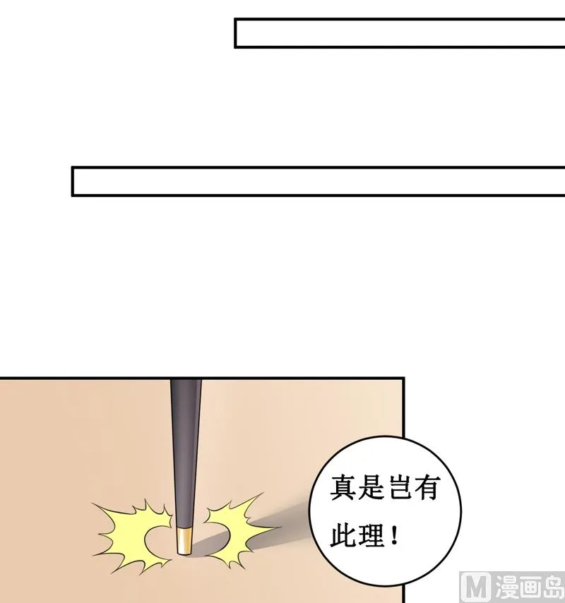 第120话 血？难道....... 第21页