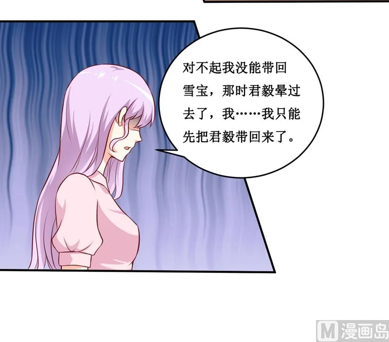 第120话 血？难道....... 第23页