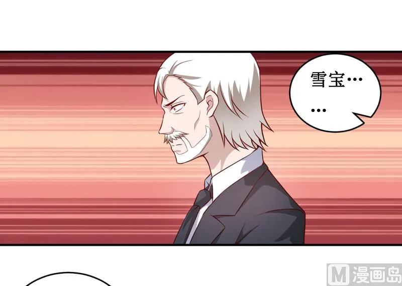 第120话 血？难道....... 第24页