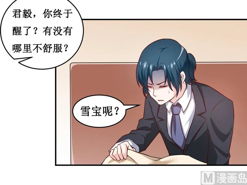 第120话 血？难道....... 第25页