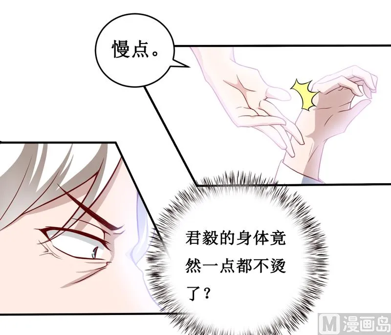 第120话 血？难道....... 第26页