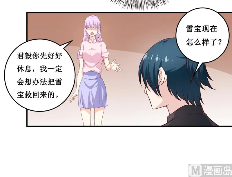 第120话 血？难道....... 第27页