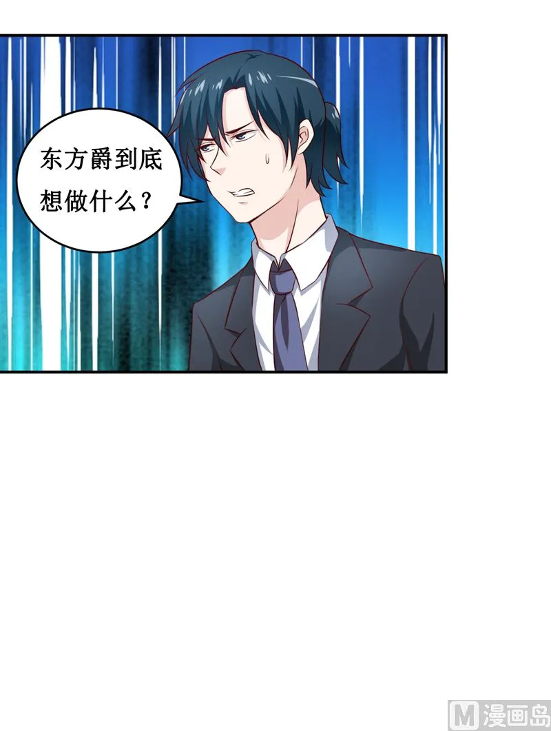 第120话 血？难道....... 第28页