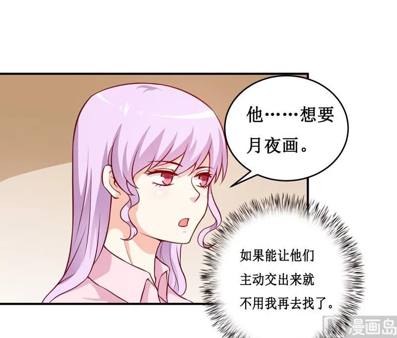 第120话 血？难道....... 第29页