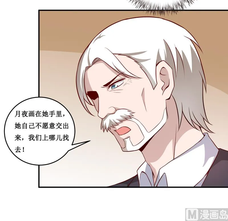 第120话 血？难道....... 第30页