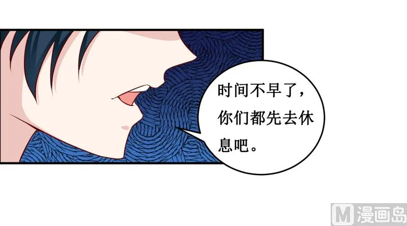 第120话 血？难道....... 第31页