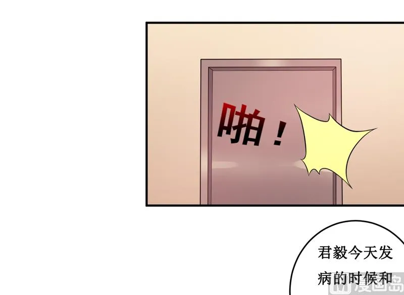 第120话 血？难道....... 第32页