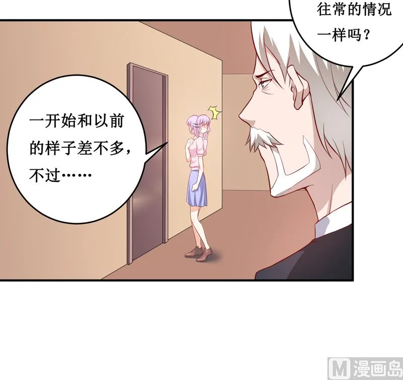 第120话 血？难道....... 第33页