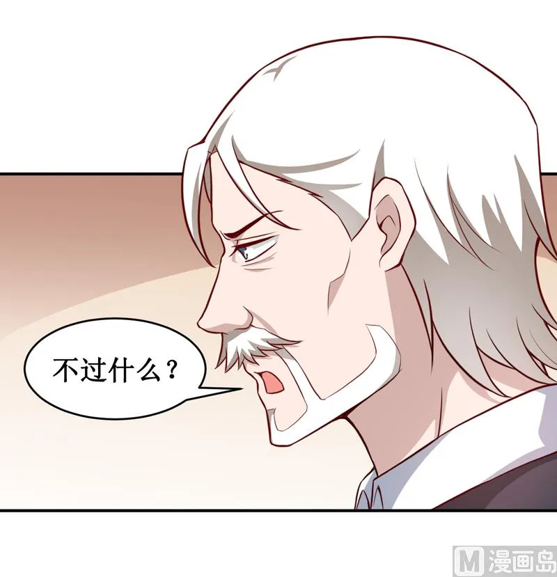 第120话 血？难道....... 第34页