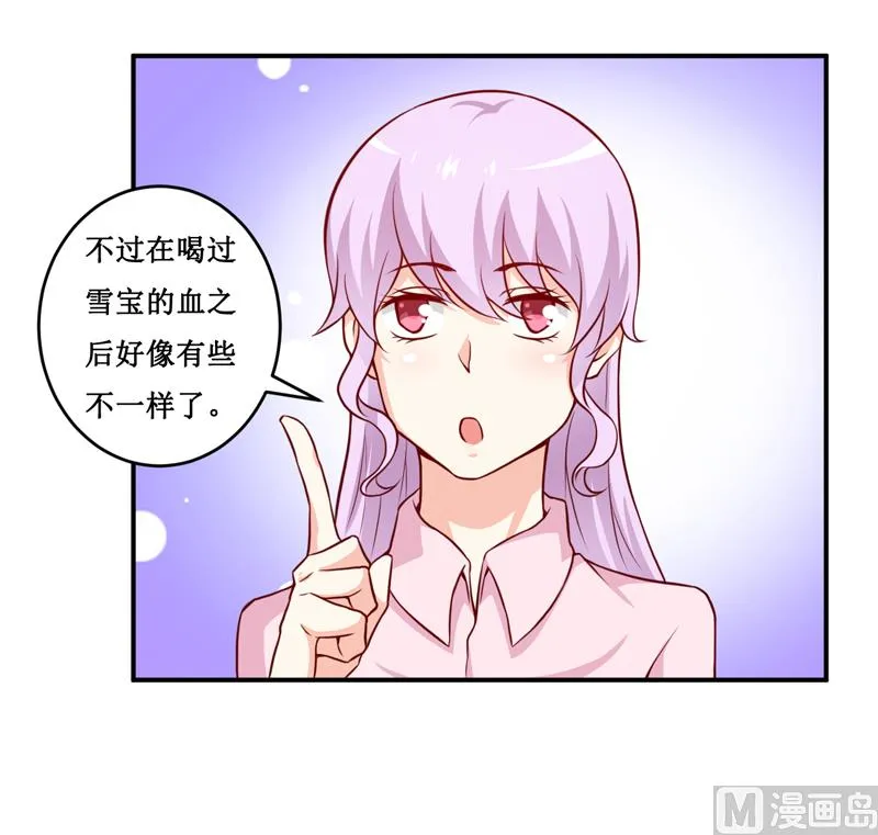 第120话 血？难道....... 第35页
