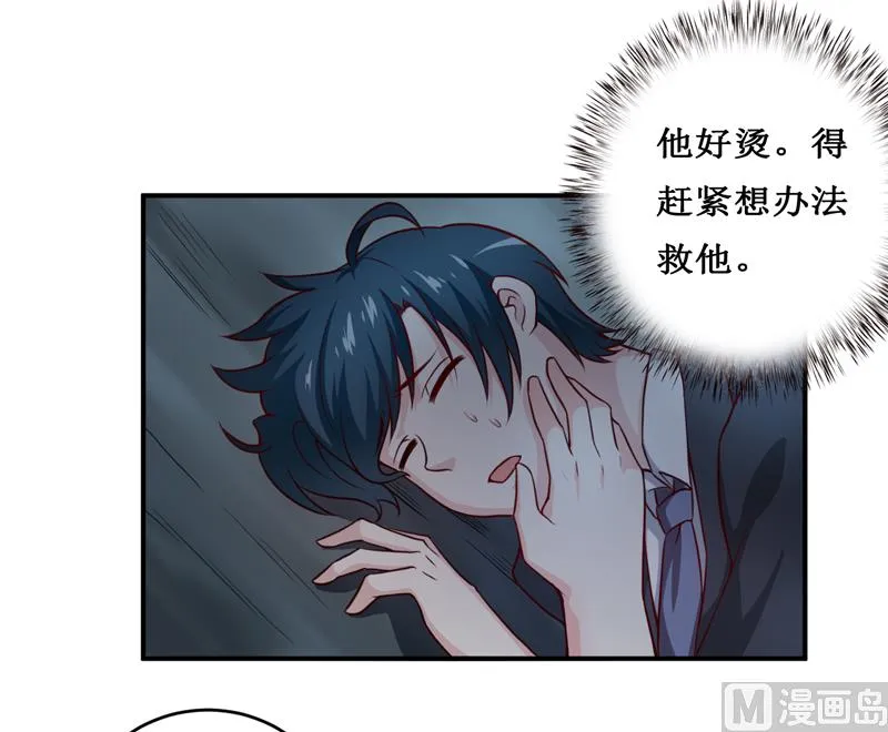 第119话 条件 第3页