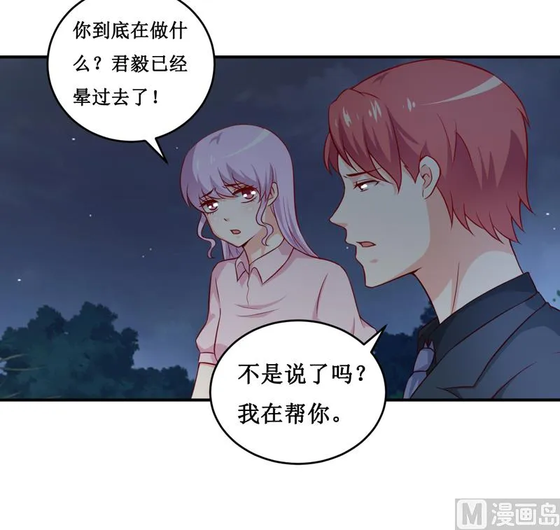 第119话 条件 第4页