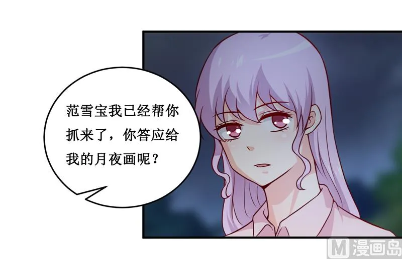 第119话 条件 第5页