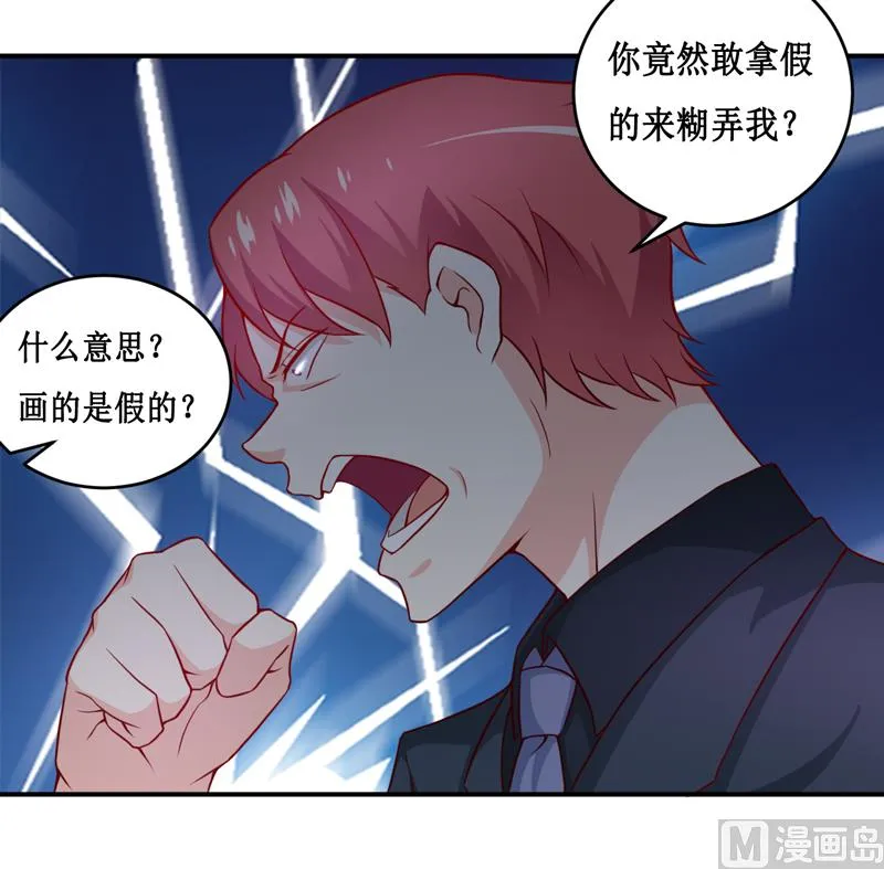 第119话 条件 第8页