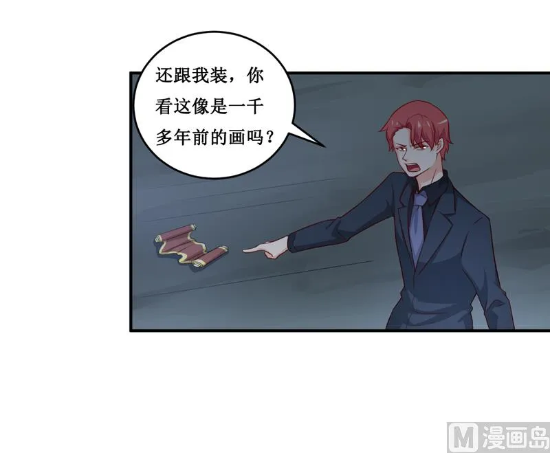 第119话 条件 第9页
