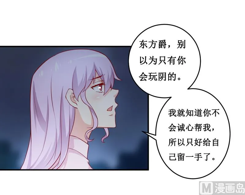 第119话 条件 第11页