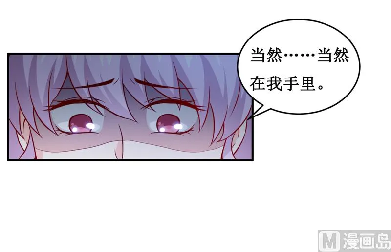 第119话 条件 第13页