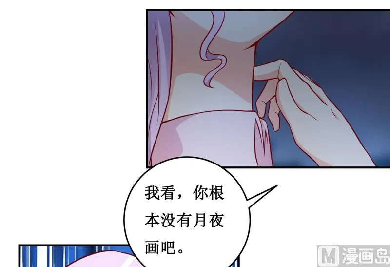 第119话 条件 第14页