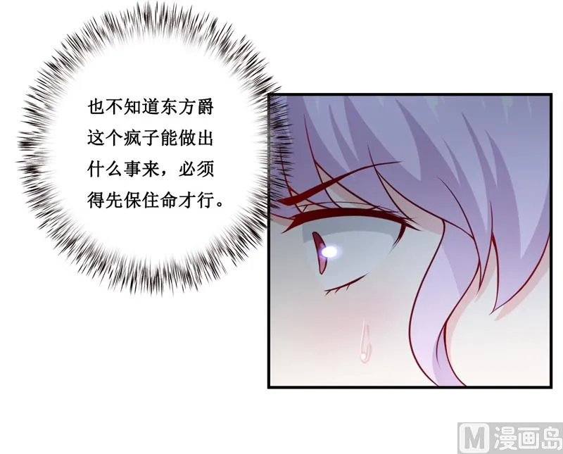 第119话 条件 第16页
