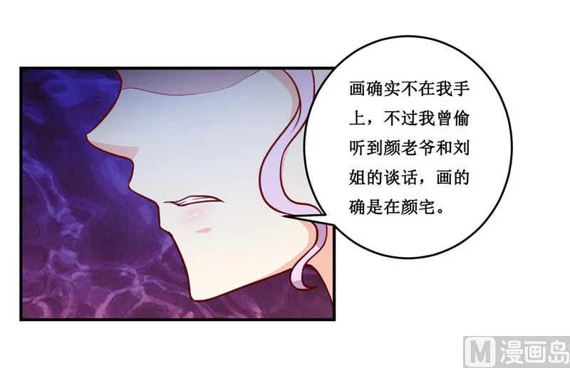 第119话 条件 第17页