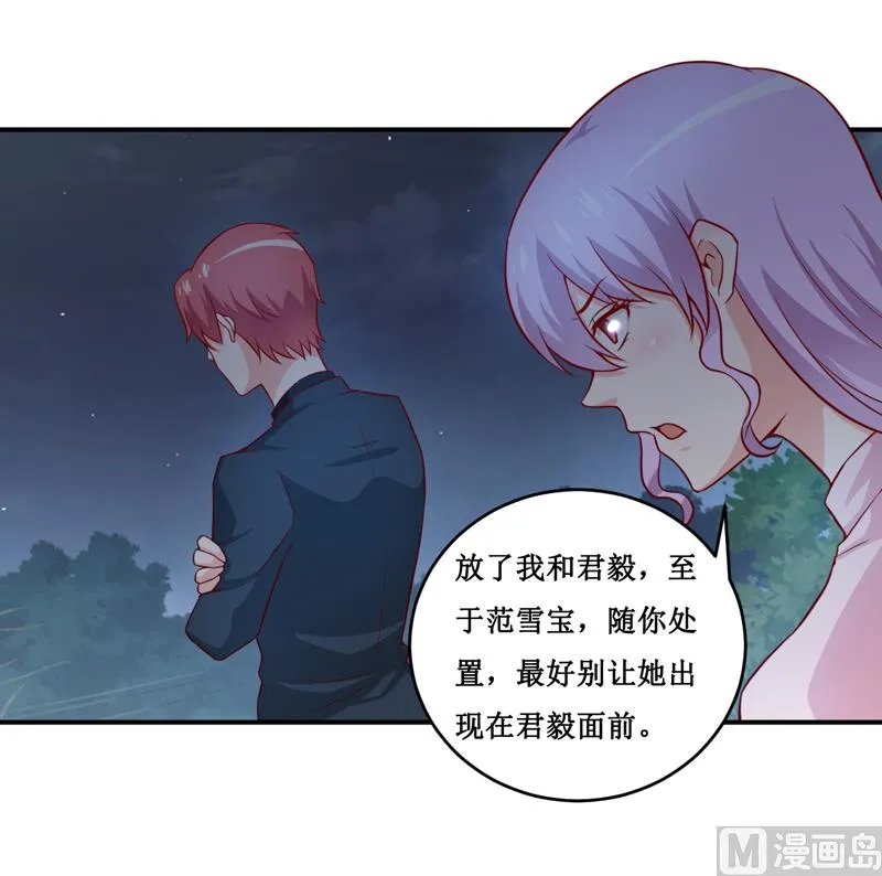 第119话 条件 第19页