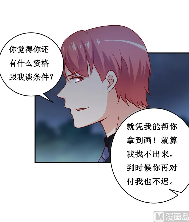 第119话 条件 第20页