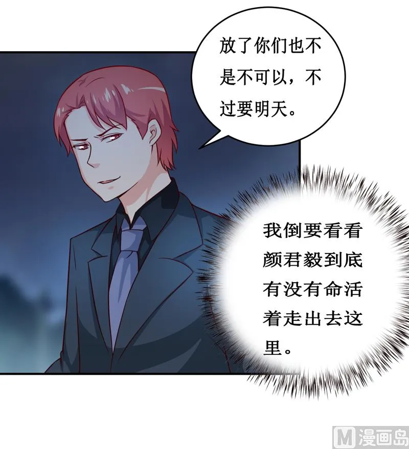 第119话 条件 第21页