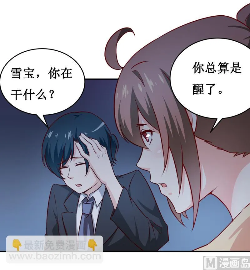 第119话 条件 第27页