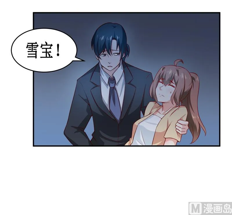 第119话 条件 第31页