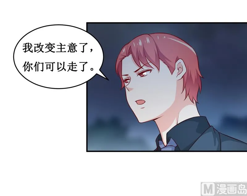 第119话 条件 第32页