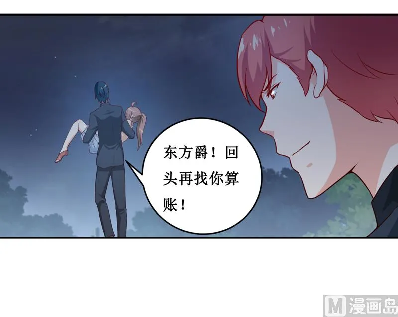 第119话 条件 第33页