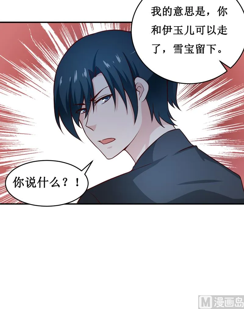 第119话 条件 第35页
