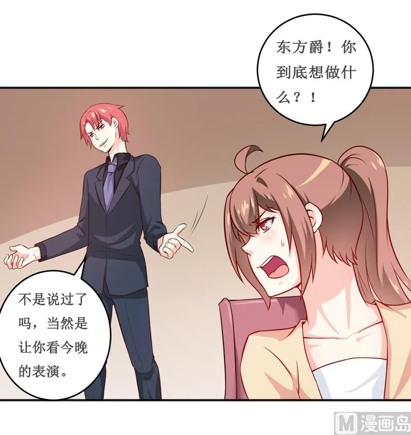 第118话 今晚的表演 第3页