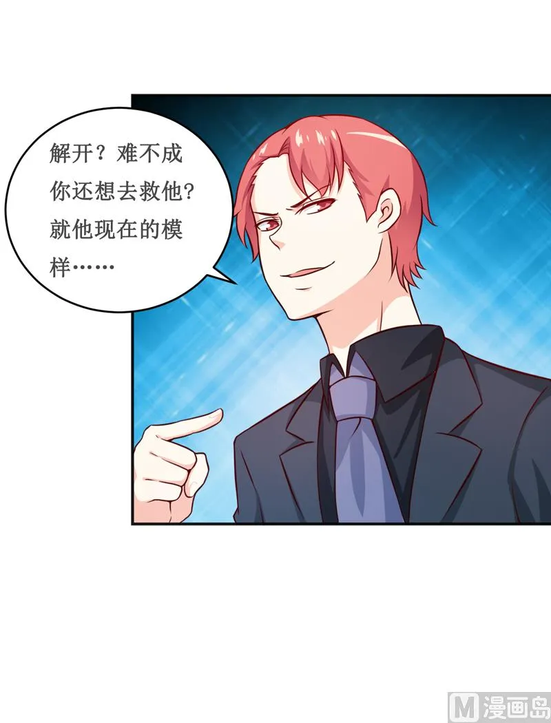 第118话 今晚的表演 第5页