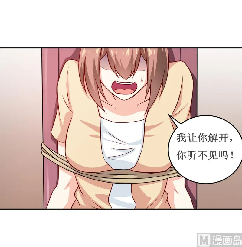 第118话 今晚的表演 第6页