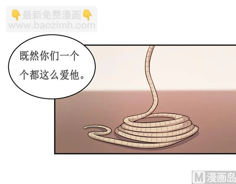 第118话 今晚的表演 第9页