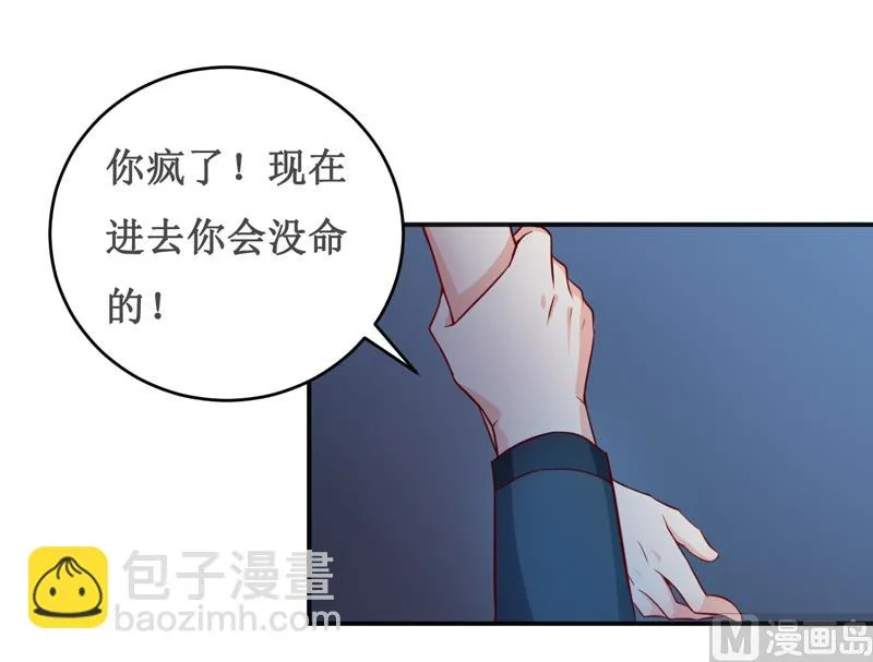 第118话 今晚的表演 第14页