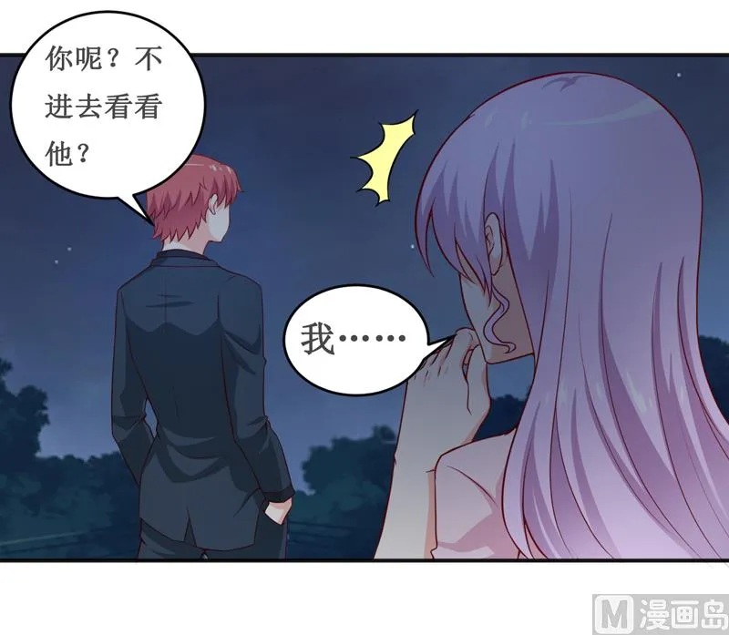 第118话 今晚的表演 第18页