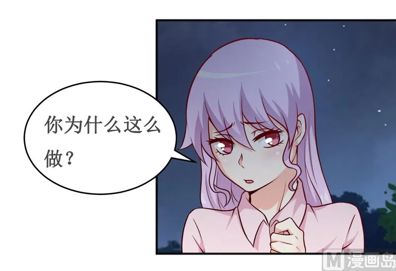 第118话 今晚的表演 第19页
