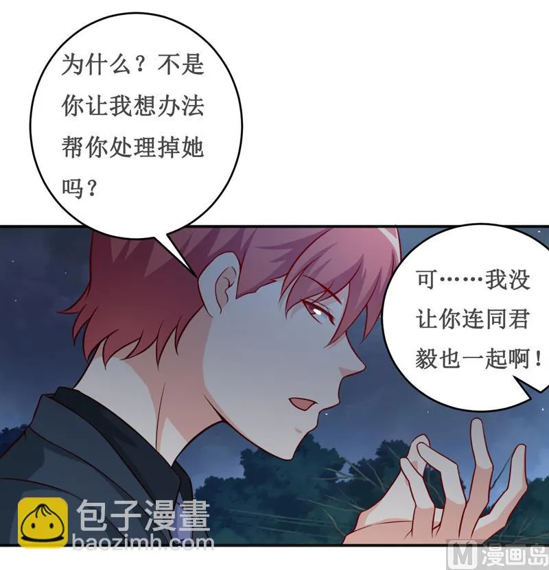 第118话 今晚的表演 第20页