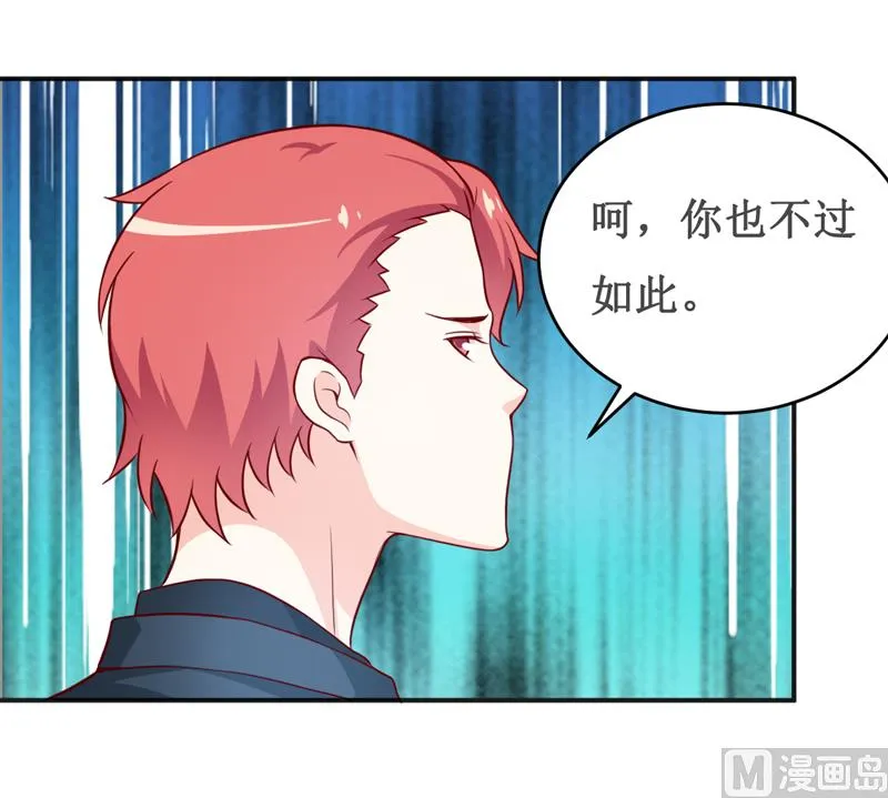 第118话 今晚的表演 第22页