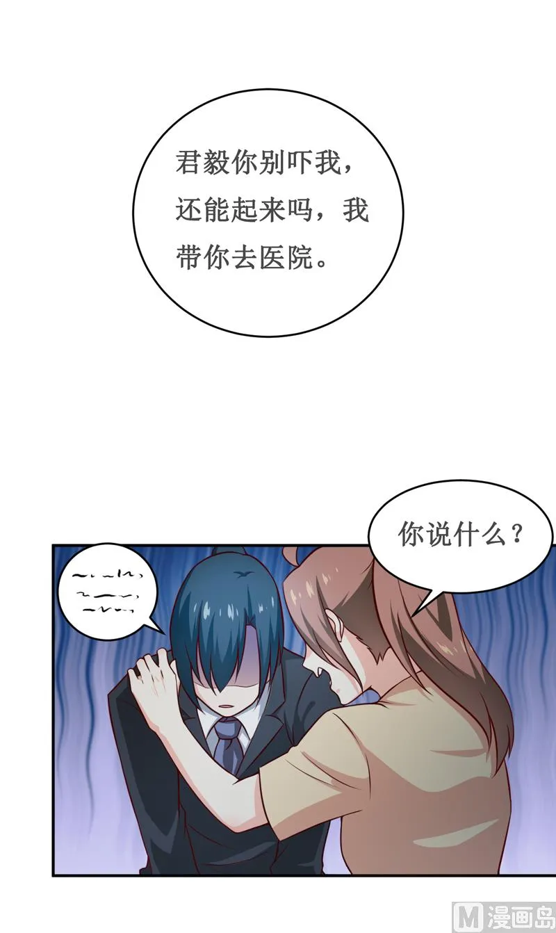 第118话 今晚的表演 第23页