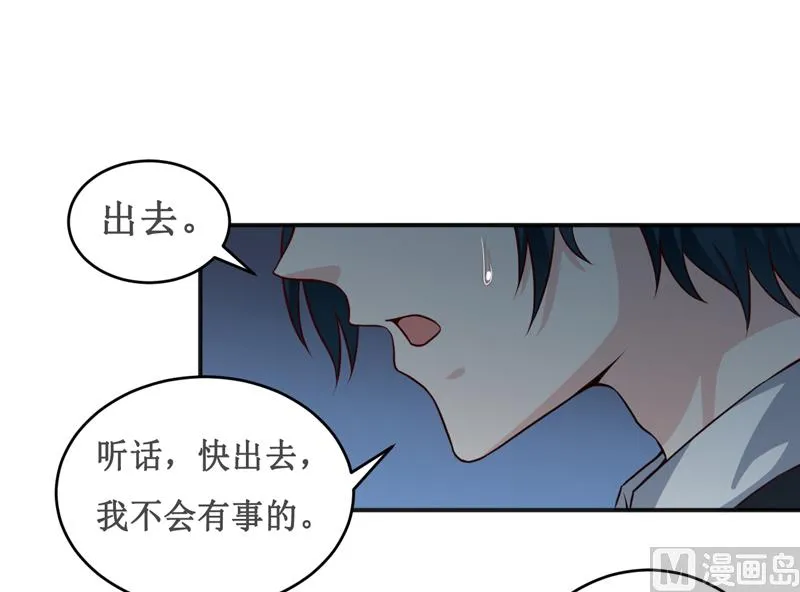 第118话 今晚的表演 第24页